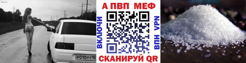 А ПВП кристаллы  Кропоткин 