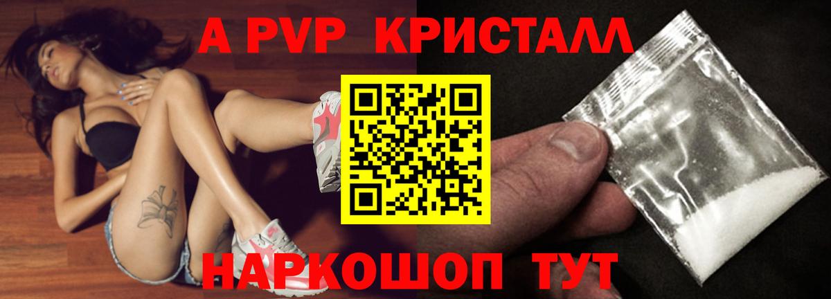 Alfa_PVP мука  Вход с VPN  Кропоткин  Alfa_PVP Соль  купить наркотик  Альфа ПВП мука 