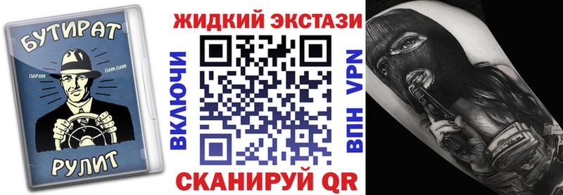 Бутират бутик  что такое   Кропоткин 