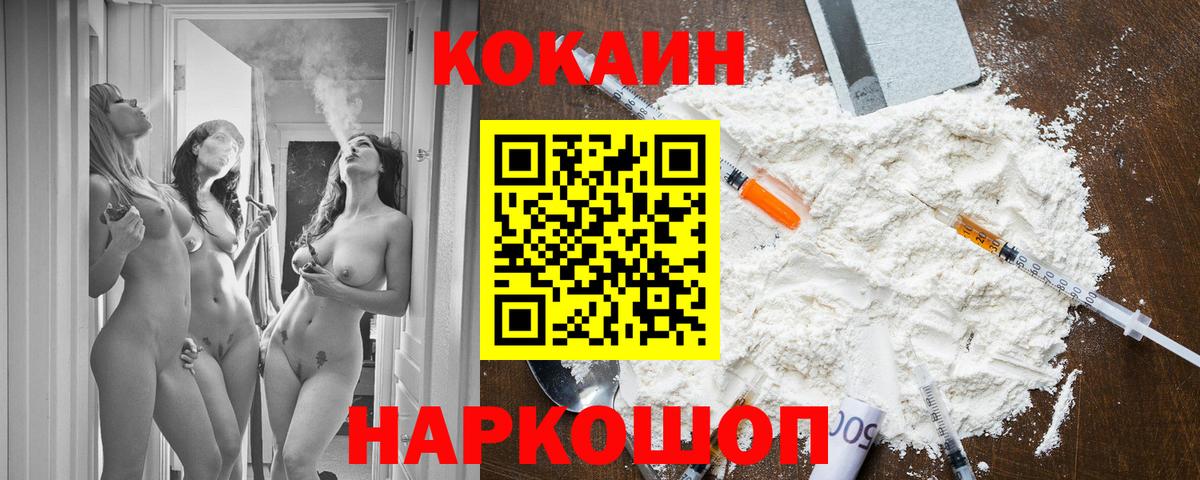 Кокаин Колумбийский Кропоткин