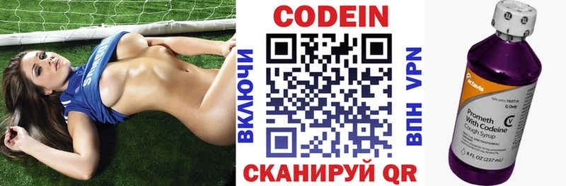магазин продажи   Кропоткин  darknet какой сайт  Codein напиток Lean (лин) 
