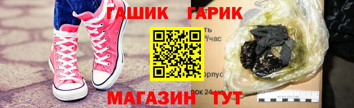 ГАШ ice o lator  Гашиш hashish  купить наркотик  Гашиш  Вход с VPN  Кропоткин 