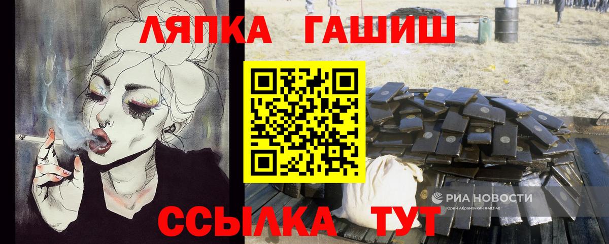 ГАШИШ Premium Кропоткин
