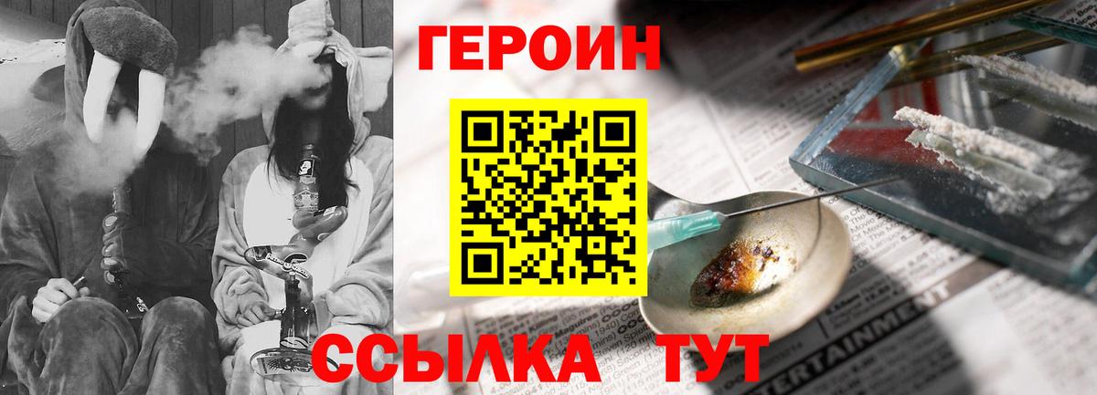 Героин герыч Кропоткин