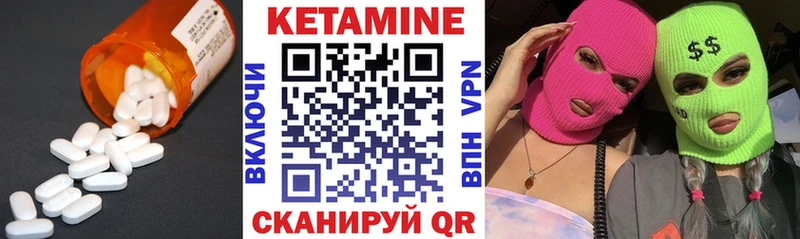 как найти наркотики  Кропоткин  КЕТАМИН VHQ 
