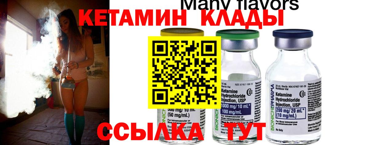 Кетамин ketamine  Вход с VPN  КЕТАМИН ketamine  Кропоткин 