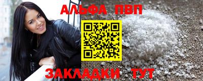 стафф Кунгур