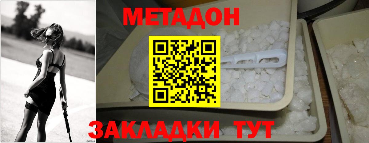 Кропоткин  МЕТАДОН VHQ  blacksprut ссылки  Метадон VHQ  Вход с VPN 
