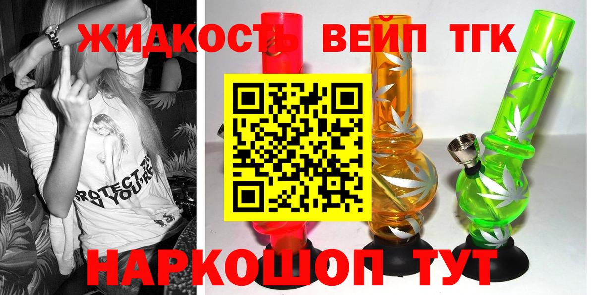 Дистиллят ТГК жижа  Вход с VPN  KRAKEN ссылка  что такое   ТГК гашишное масло  Кропоткин 