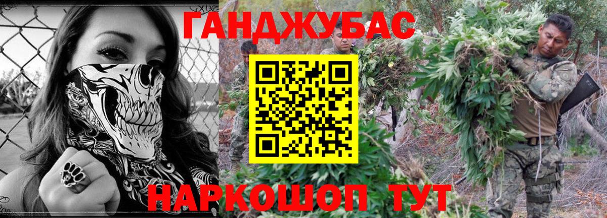 МАРИХУАНА THC 21% Кропоткин